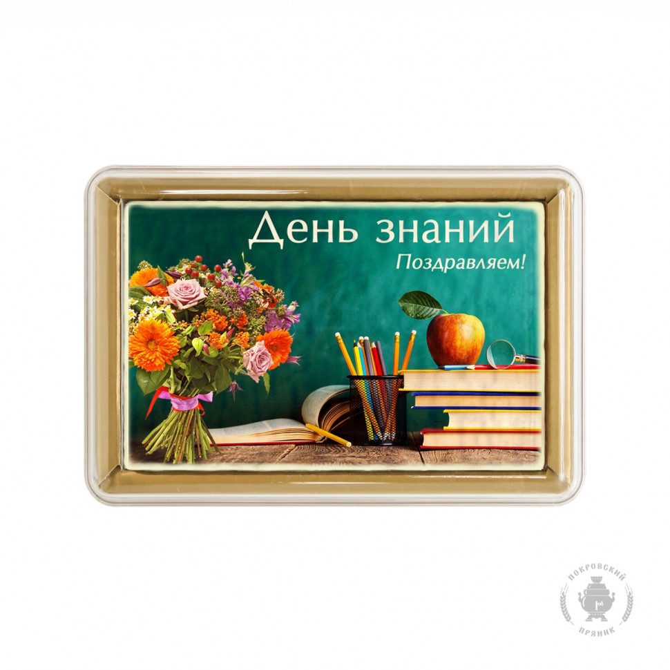  Пряник 140г 1е Сентября №6 (в подарочной пластиковой упаковке)      в Липецке