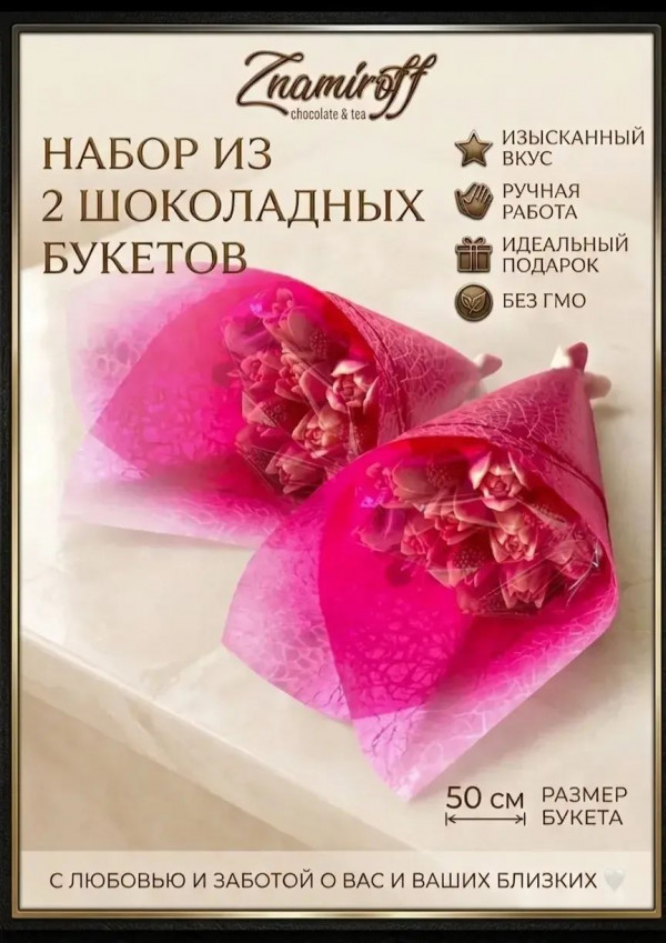 №1 Букеты из фигурного шоколада и мармелада "Тюльпаны бело-розовые"(коробка два по 350г букета по 15 тюльпанов)    в Липецке