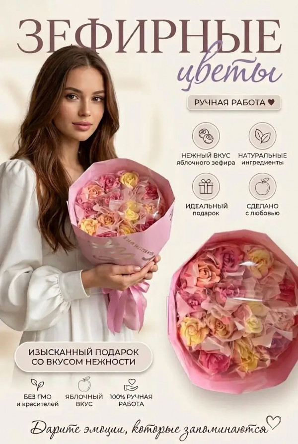 №1 Букет Зефирный Размер М жёлто-розовый,150г в Липецке