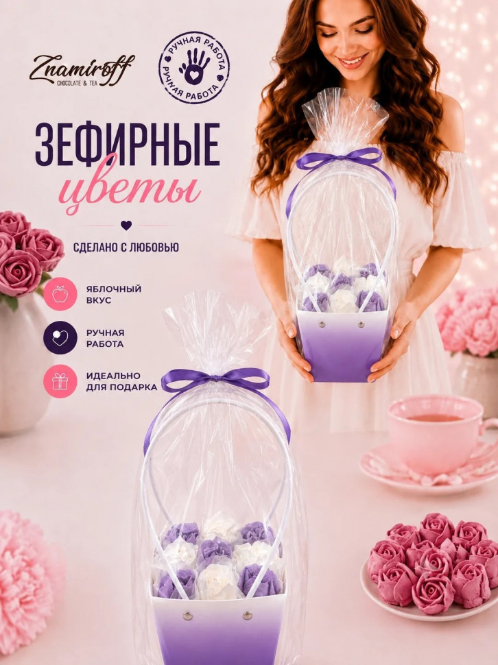    Сумка-корзинка с зефирными цветами 150г, Размер М бело-сиреневые бутоны   в Липецке
